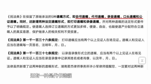 最新民法典新的规定 fb6464445f1c4f95aa2bd5056e990f2a.jpeg