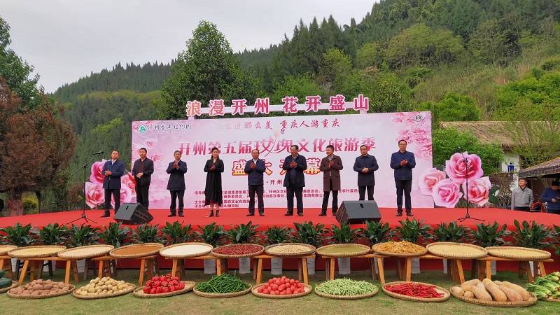 浪漫春日 开州第五届玫瑰文化节开幕