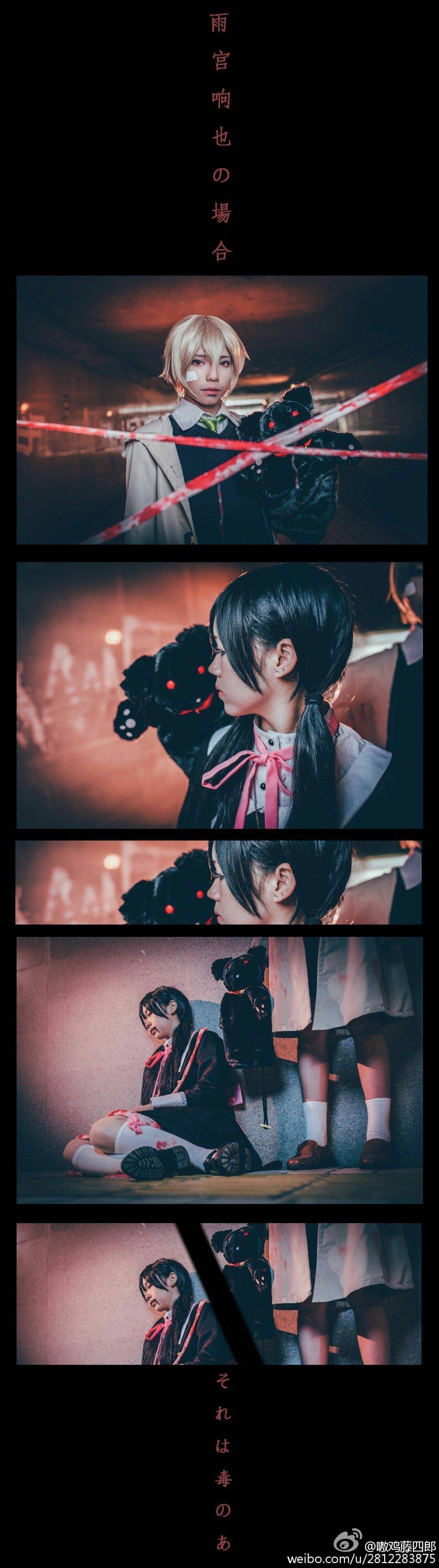 陽炎 殺人魔雨宮響也cosplay 無名客棧