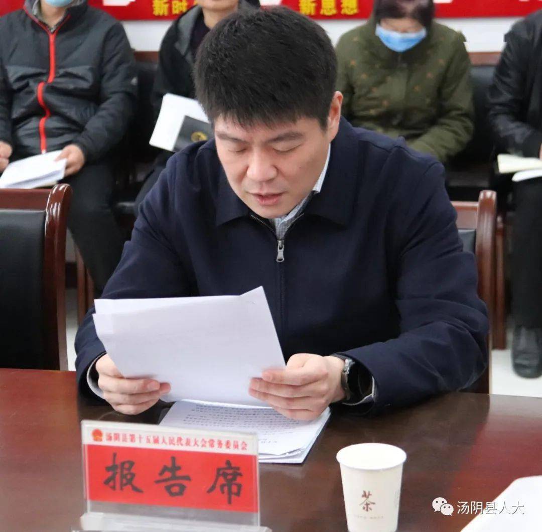 县十五届人大常委会召开第五十九次主任会议