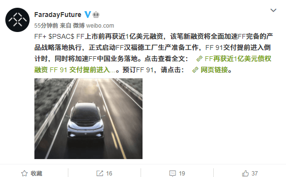 FF再获3亿元债权融资