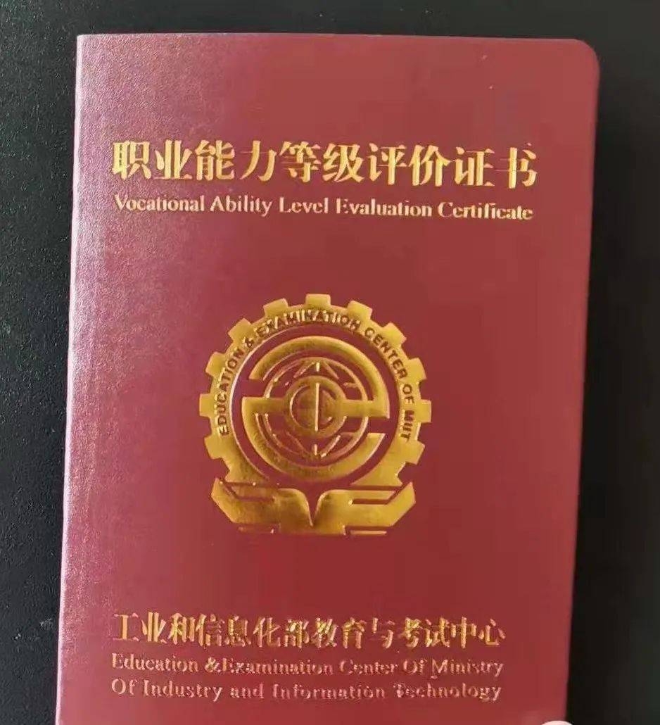 答:有啊,2020年7月份剛通過了《電池製造工程師》職業技能等級證書!