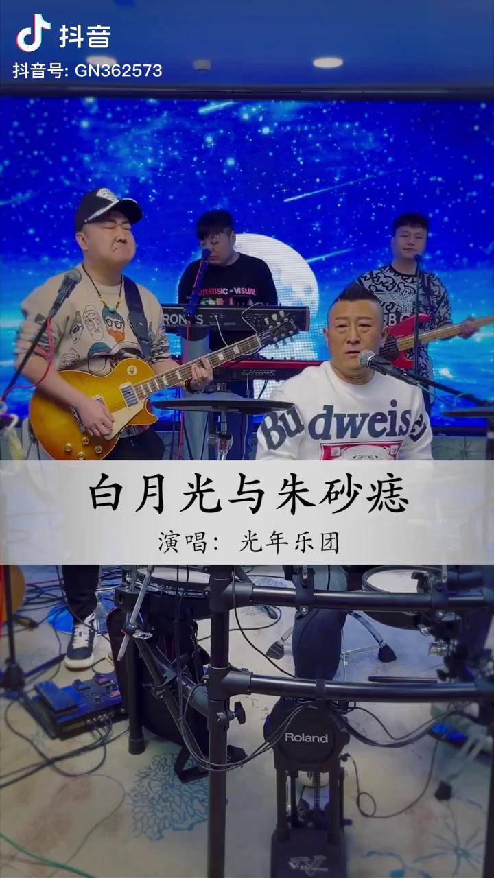 光年乐队抖音=光年乐队在哪个平台直播