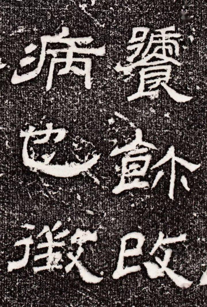 汉隶书汉甘陵相尚博碑