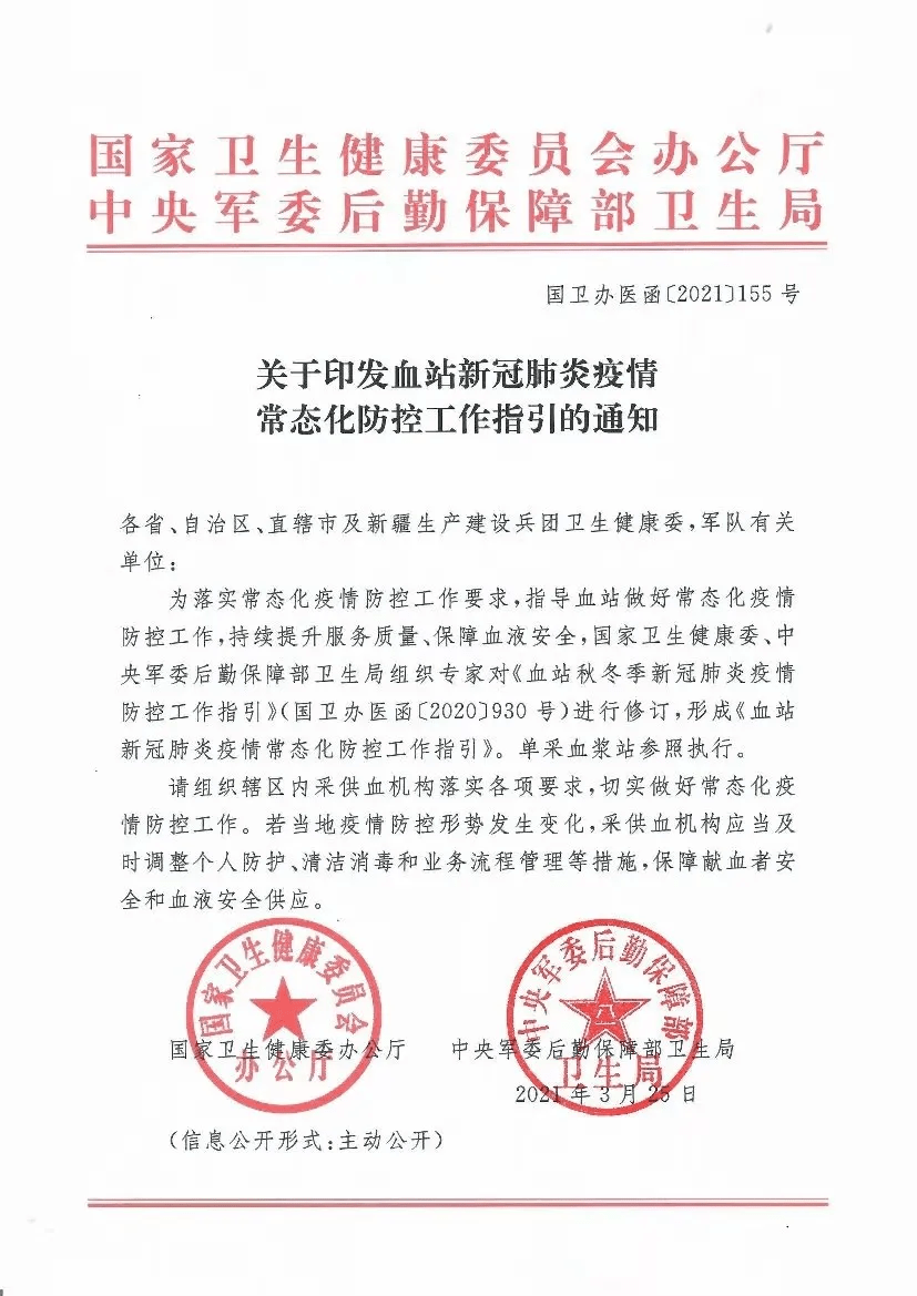 国家卫健委最新通知完整 758c7cfca9b84e86a3b0dc65d1d6b94e.png