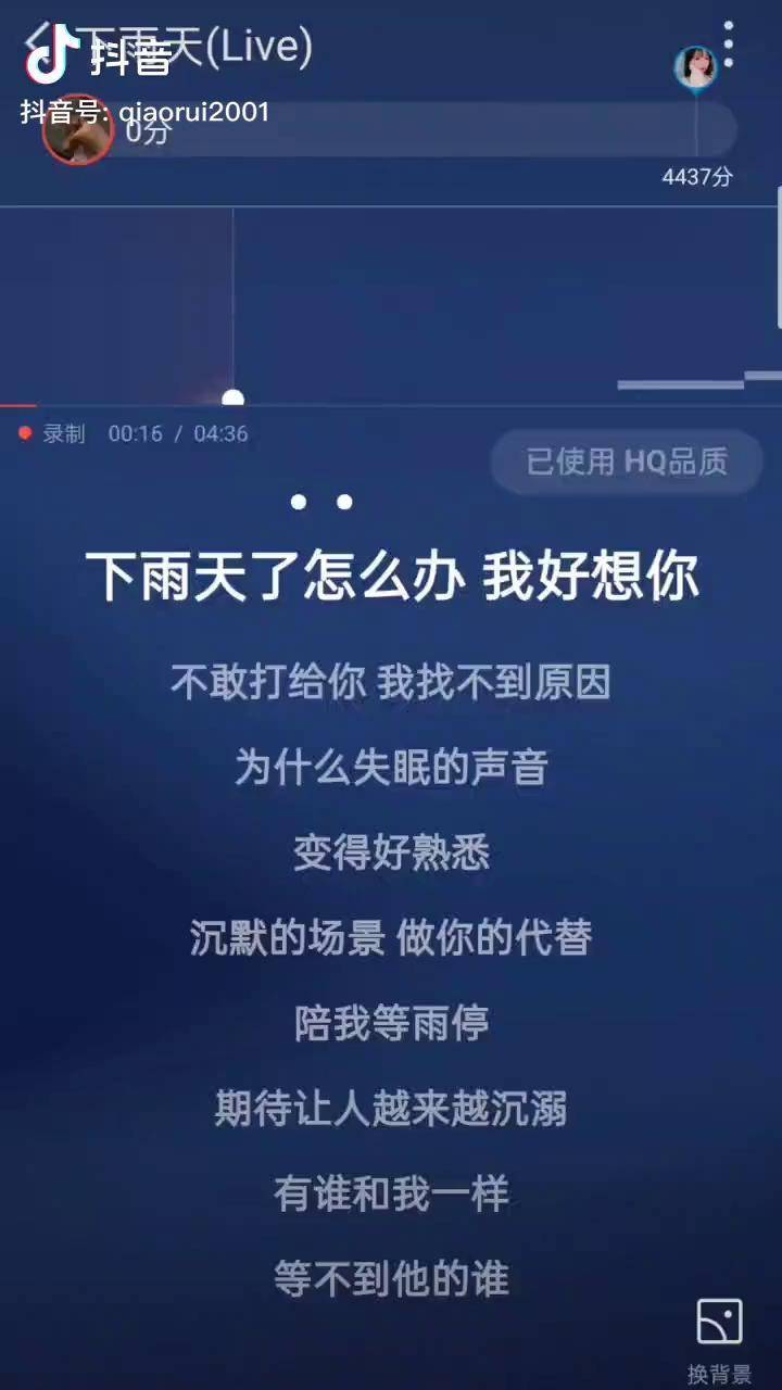 下雨天下雨天了怎么办我好想你