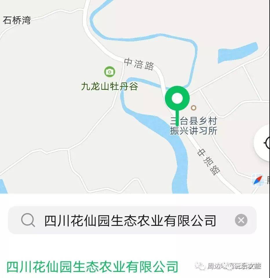 三台景福镇高速规划图片