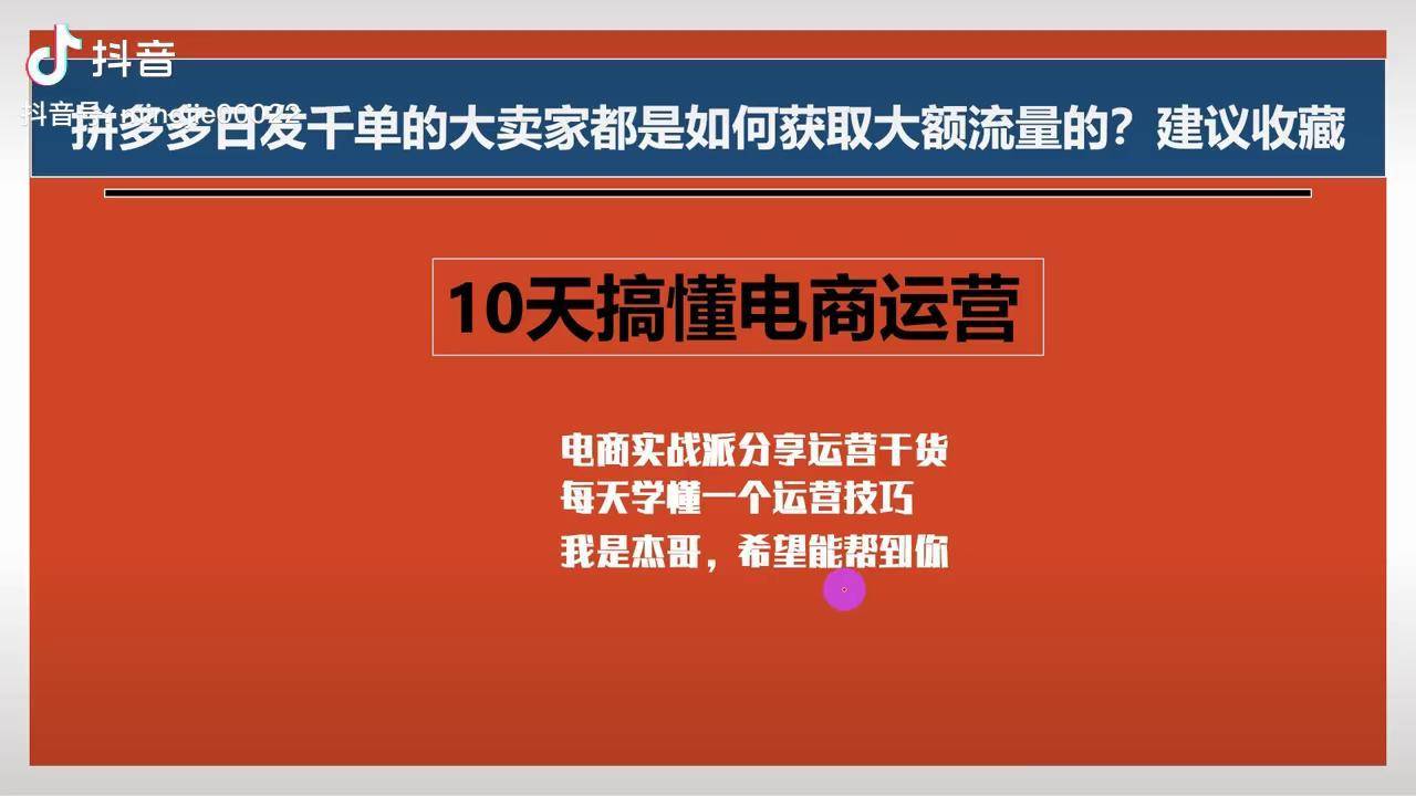 拼多多日发千单的大卖家都是如何获取大额流量的非常疯狂