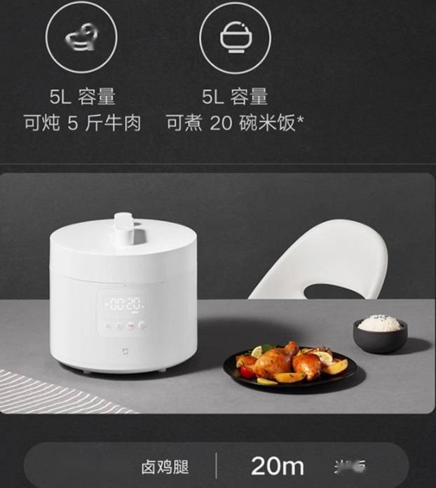 399 元，小米智能電壓力鍋 5L 上架：可煮 20 碗米飯 科技 第2張