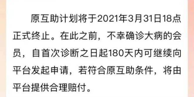 太突然！兩大知名平臺宣布關停，千萬用戶「蒙了」 科技 第1張