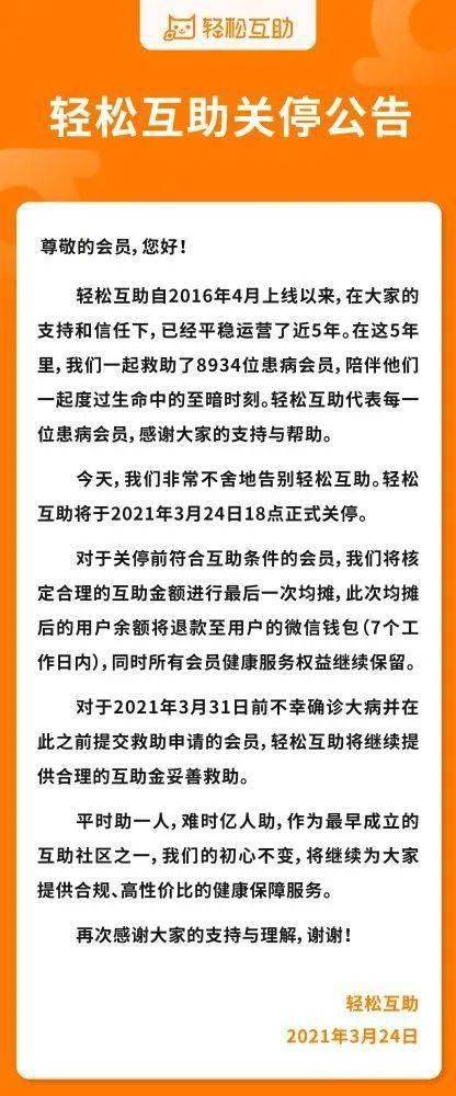 太突然！兩大知名平臺宣布關停，千萬用戶「蒙了」 科技 第2張