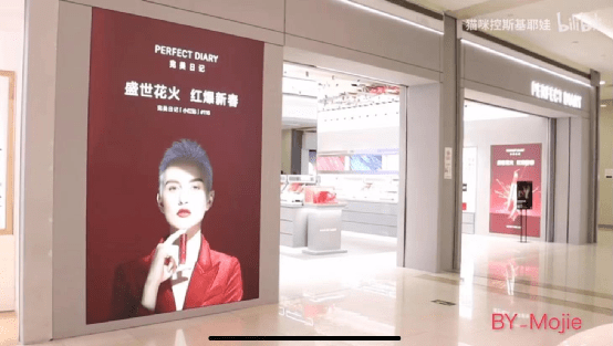 火遍全网却亏损26亿 完美日记的钱都被网红赚走了？