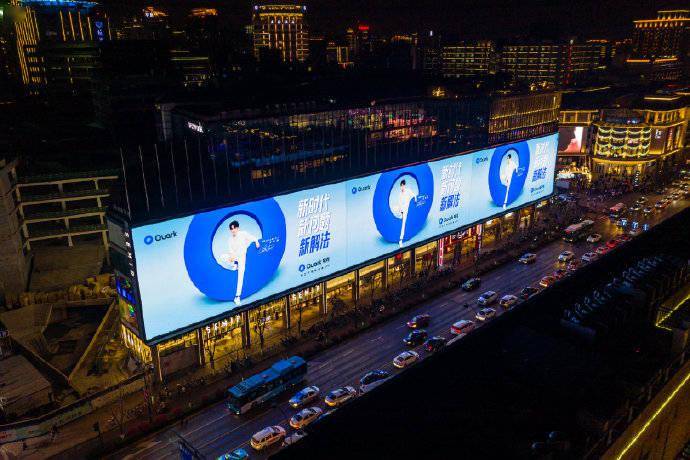 王俊凯x夸克广告大屏全新投放,今天你偶遇代言人了吗?