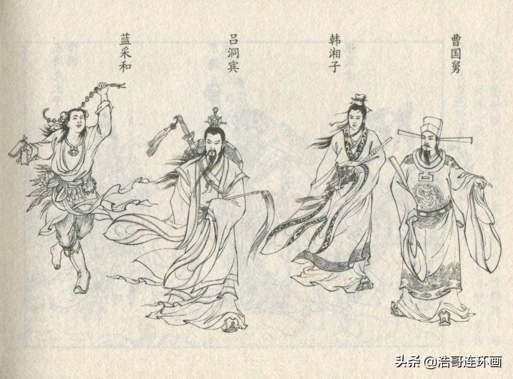 连环画东游记02汉钟离弟兄成仙