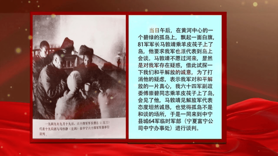 下午7时,曾思玉军长与马惇靖分别在《中国人民解放军十九兵团与国民党