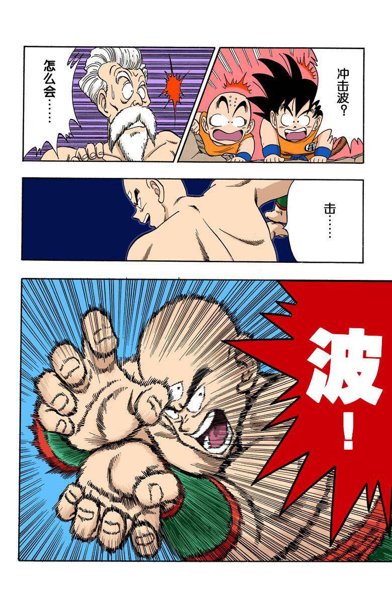 龙珠中最燃的武道盛世天下第一武道会中的精彩比武欣赏