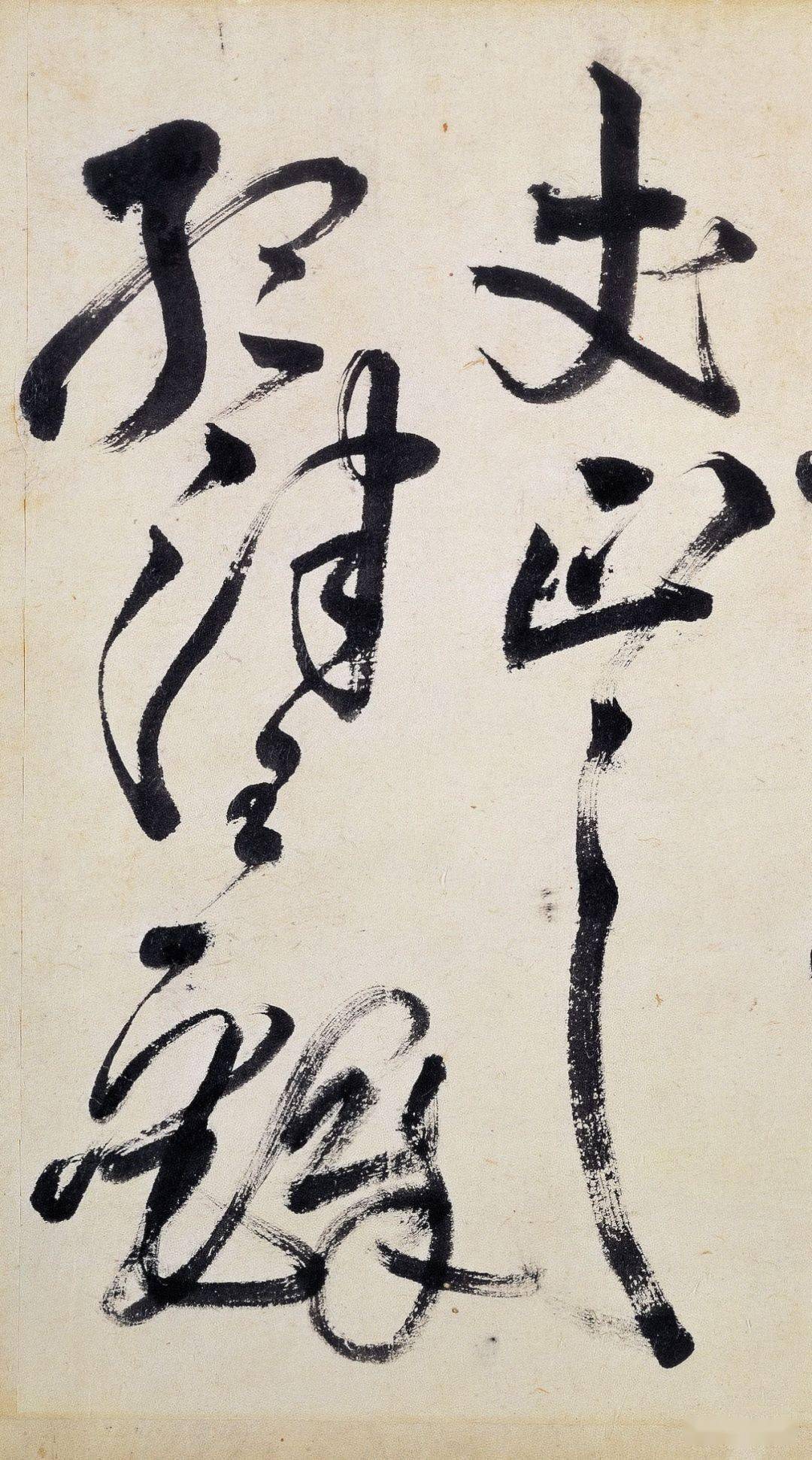 王铎草书长卷赠郑公度草书诗册