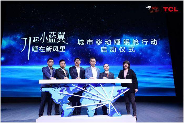 新风|TCL空调发布“小蓝翼”技术IP 升级智慧健康空气管理技术