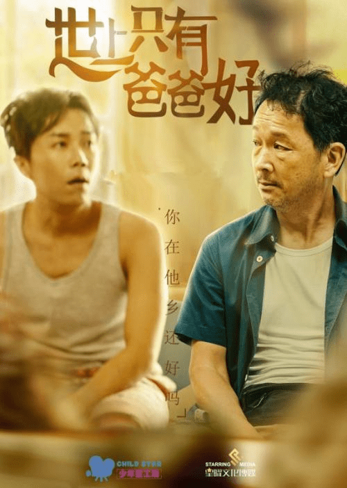 斯人已逝光影犹在廖启智5部遗作待上映曾因这部电影登上热搜