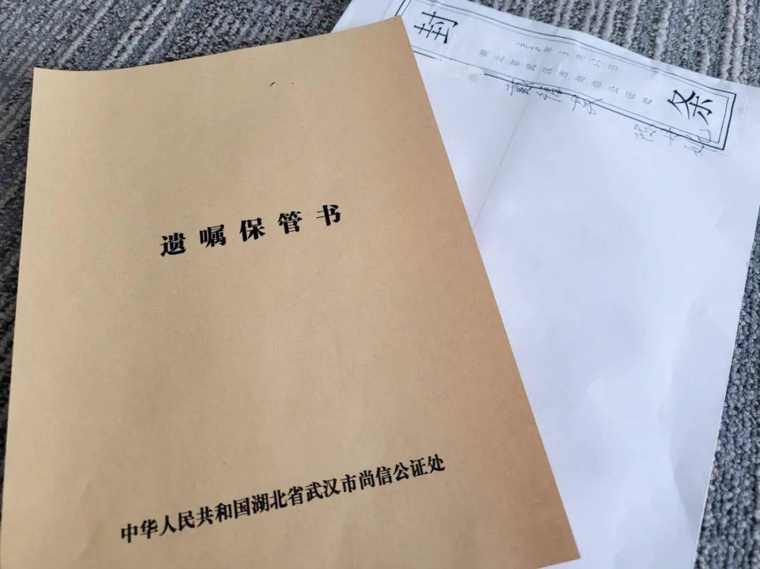 【法眼看湖北】武汉首份《遗嘱保管证书》面世!_公证员