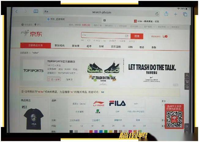 耐克阿迪app遭下架新广告语凭本事放狠话挑衅中国