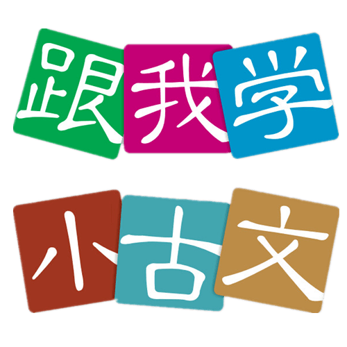 止什么店成语_成语故事简笔画(2)
