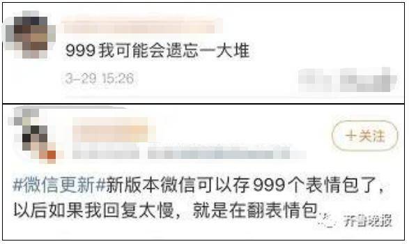 对话框|微信放大招！上限升至999！
