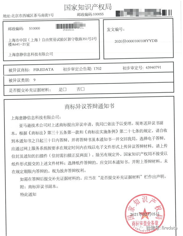 保护商标权 我们不接受美国亚马逊公司的所谓 恶意 科技