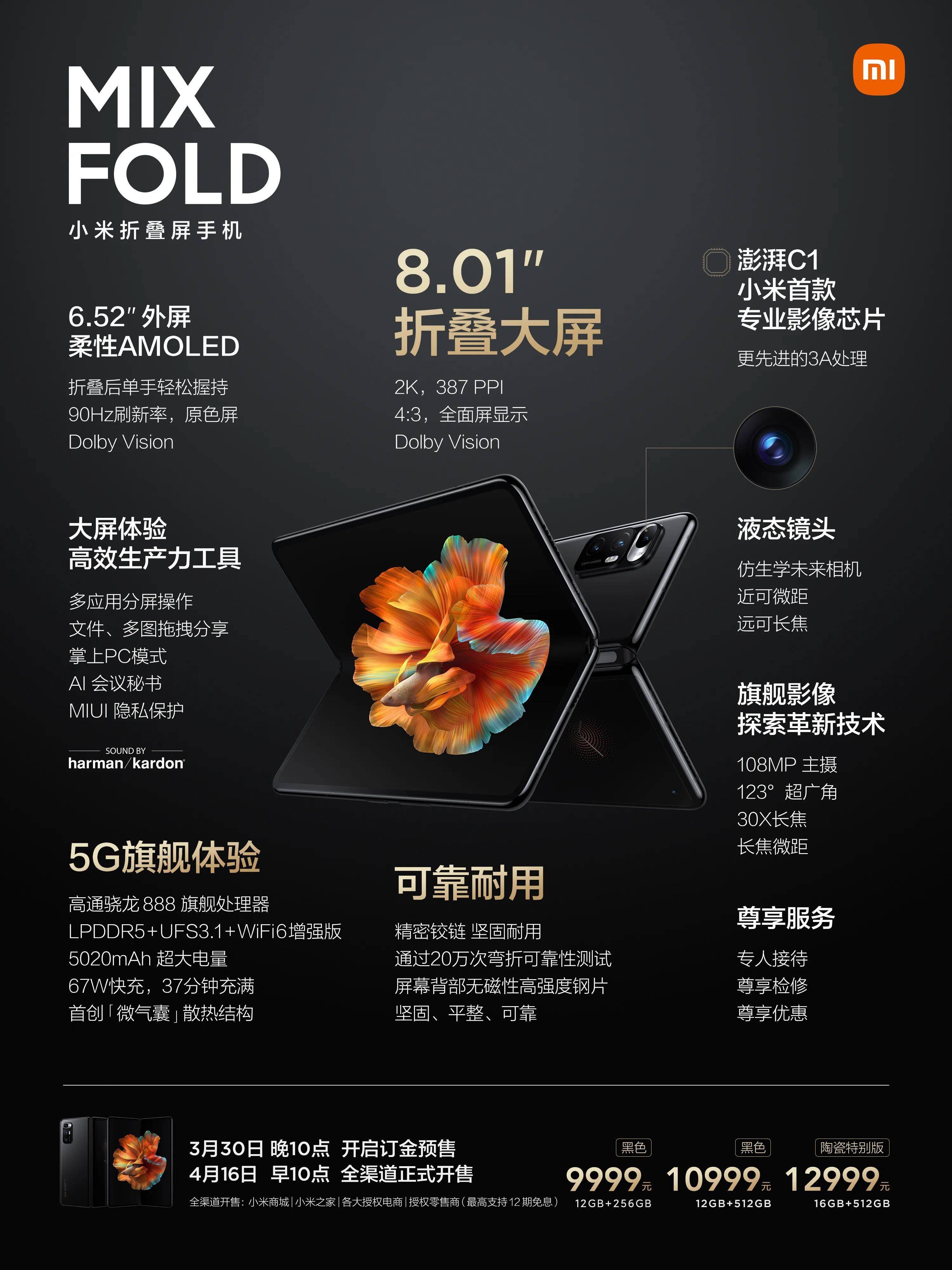 Mix Fold短剧，探索现代娱乐的全新维度