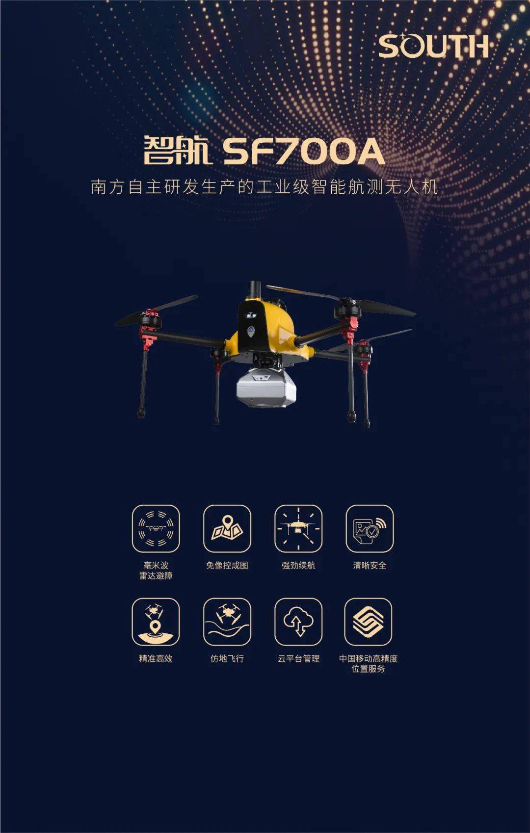 智绘新时空南方测绘2021用户大会即将开启