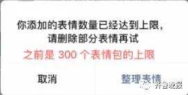对话框|微信放大招！上限升至999！