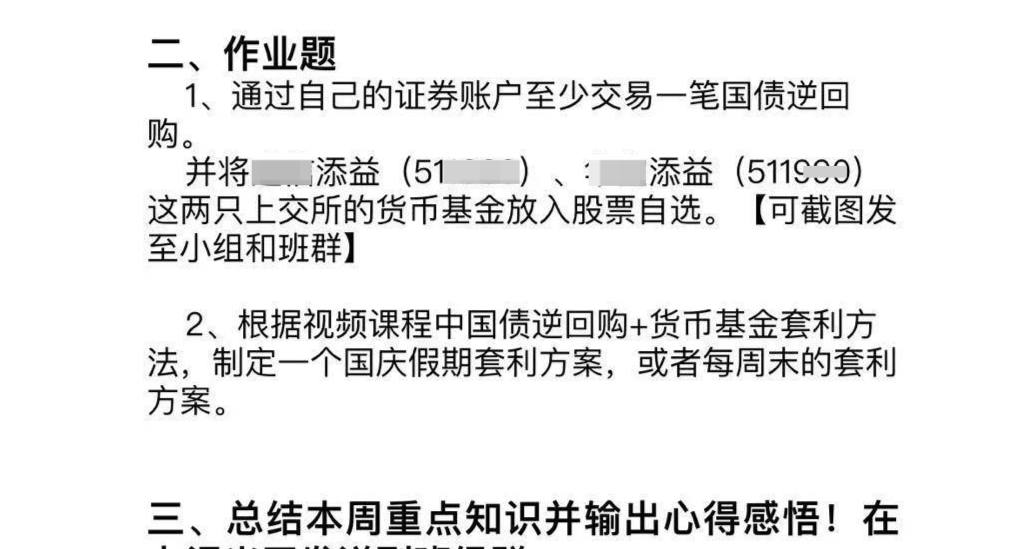 起底微淼财商课：学习群疑杀猪盘 多次被投诉遭点名(图10)