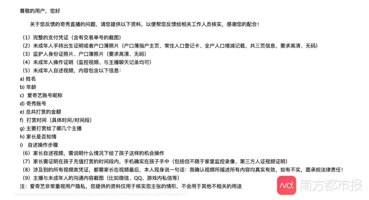 短视频直播App实测：软色情成痼疾 六成可发儿童裸露视频