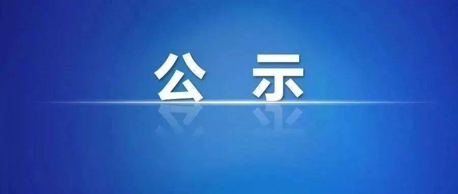 2021巴中人口_2021巴中教资考试