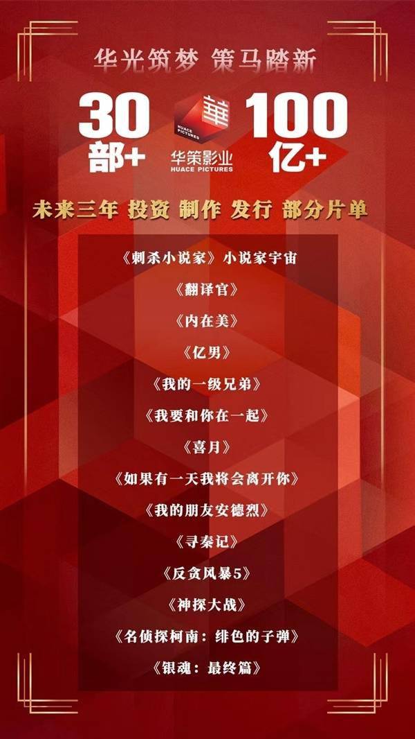 电影版《寻秦记》将于未来三年内上映