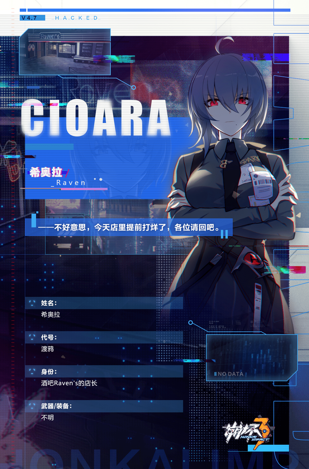 迷城骇兔 | 「光锁迷城:天穹」情报