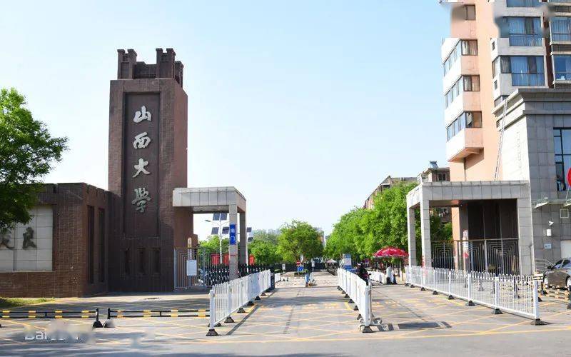 山西大學和太原科大要合併?官方回應.