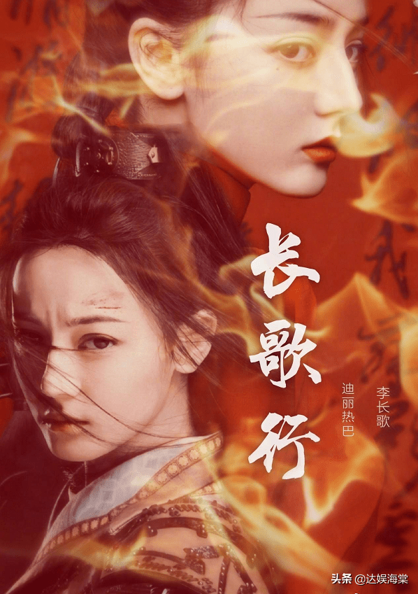 《长歌行》空降开播,吴磊热巴cp感足,看清海报站位:收视稳了