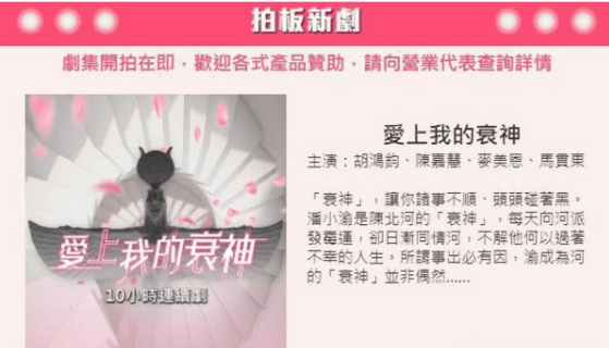 TVB力捧男星再当男主角！搭档美女主持演新剧