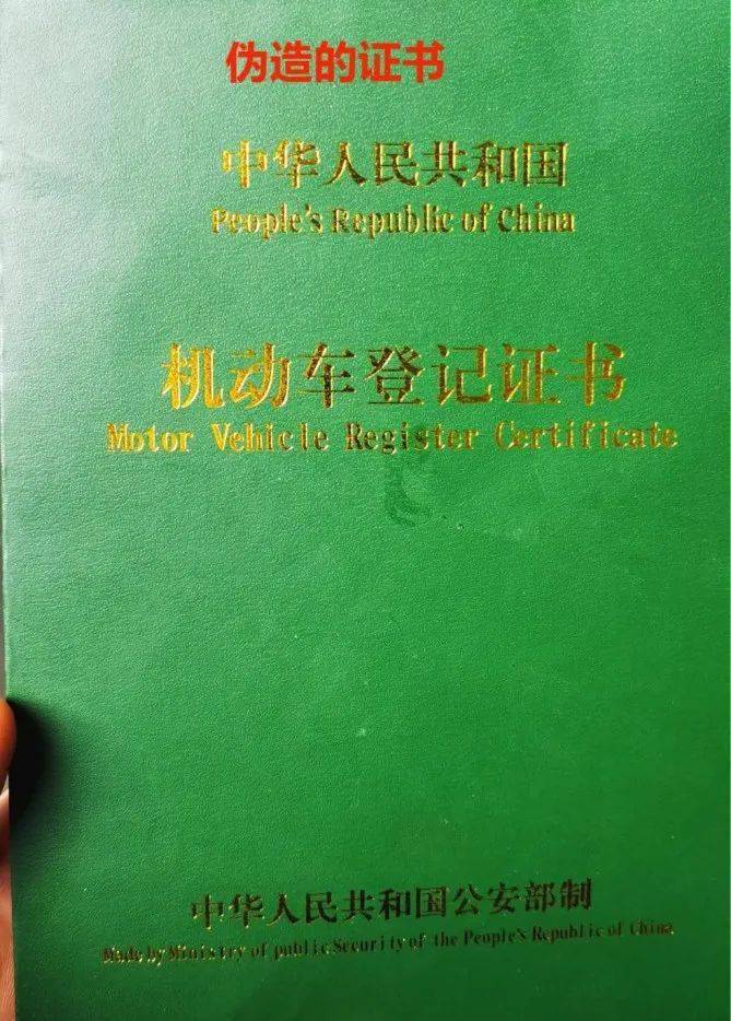 机动车登记证书"和相关证件,并虚构质押合同,将车辆抵押给他人换取