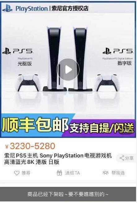 國內電商大規模下架海外版Switch/PS5/XSX 科技 第1張