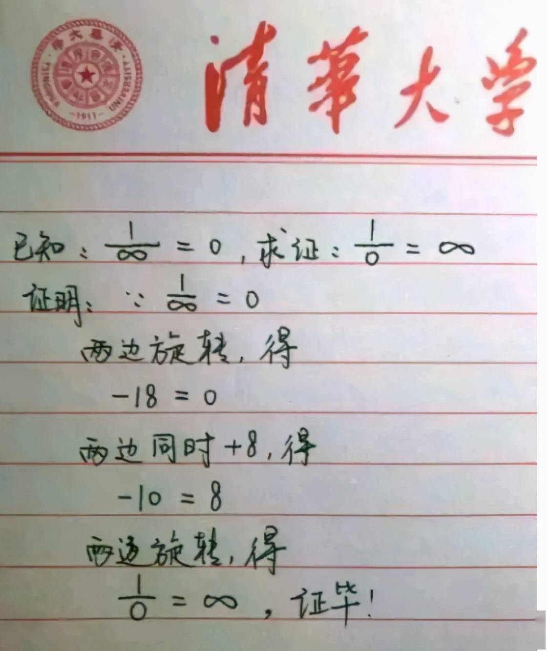 人在民科吧刚下飞机推翻了爱因斯坦牛顿