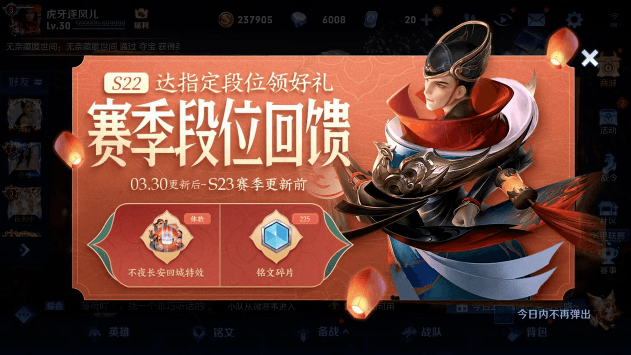 王者荣耀新活动预兆s23赛季你准备好了吗