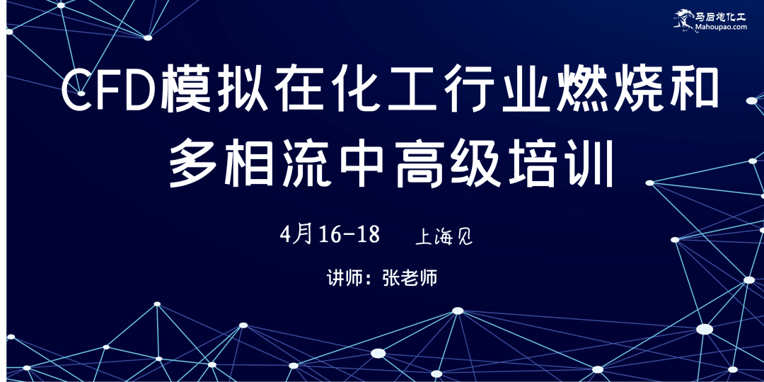 Cfd模拟计算秘籍宝典 一文带你了解计算流体力学cfd及其工程案例讲解 培训