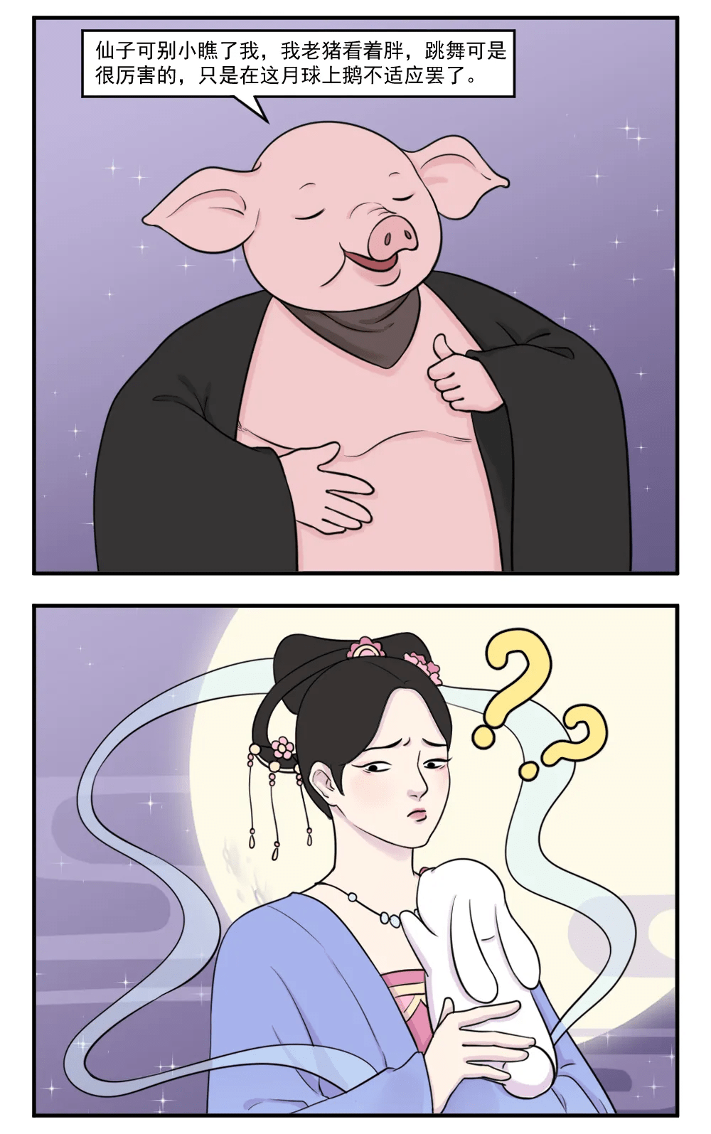 搞笑漫画:撩妹神技