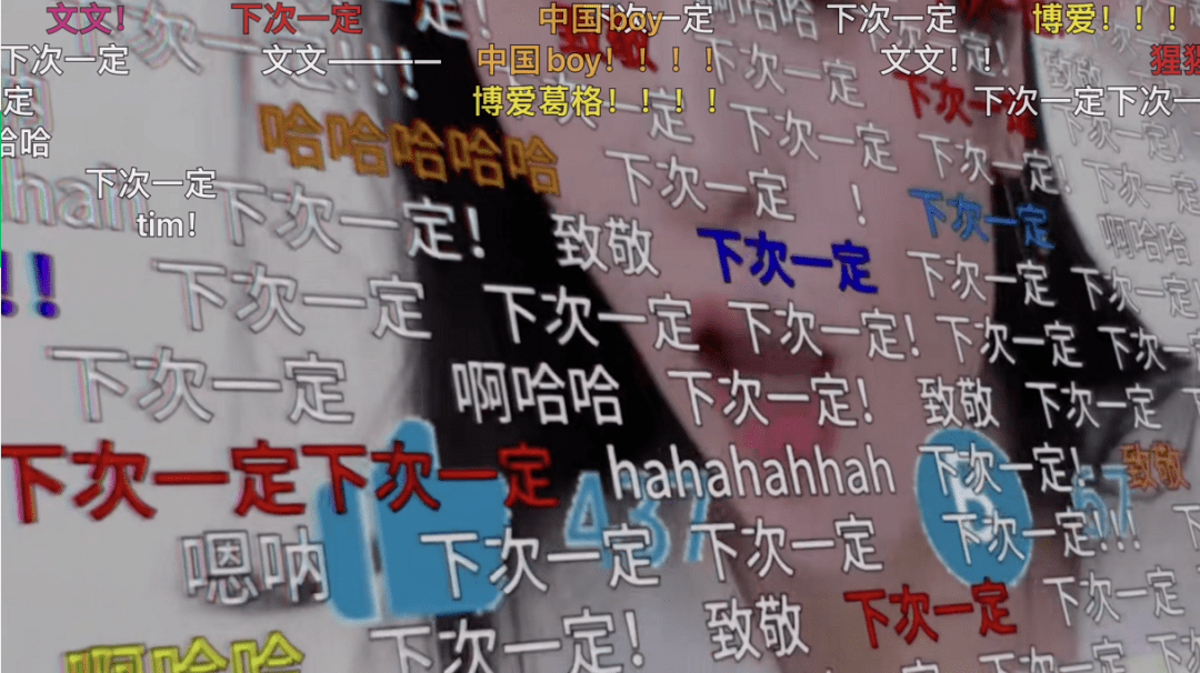 b站独特的弹幕文化 图片来源:视频截图 回顾过去十多年,在当时众多