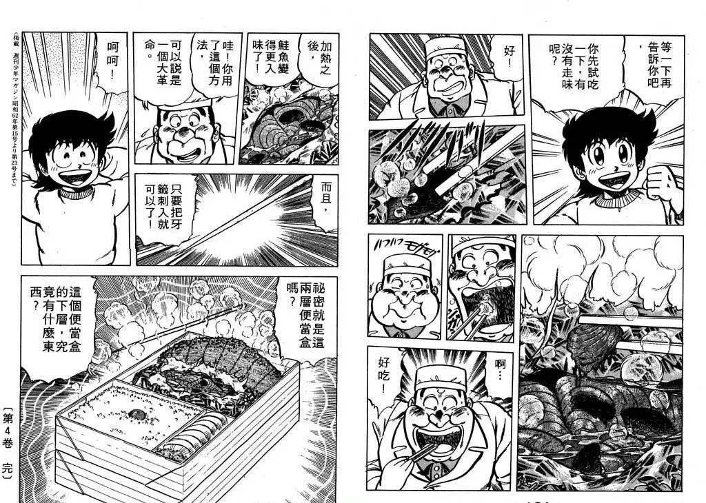 二次元的日本美食世界 一起看下饭漫画吧 作品