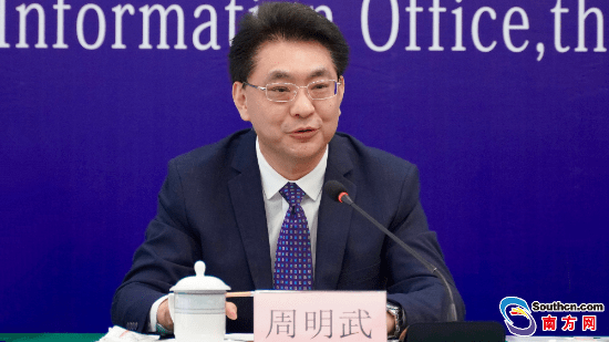 广东省人民政府新闻办公室举行"粤贸全国"工作新闻发布会