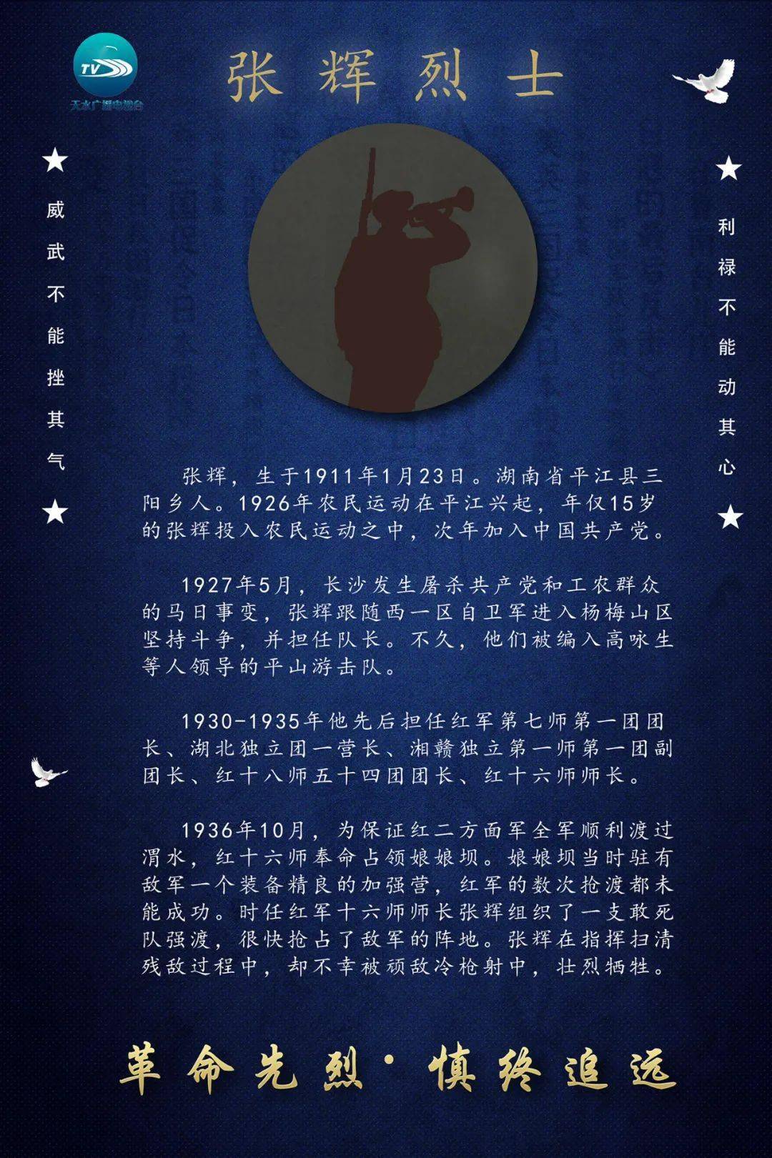 铭记简谱_铭记简谱 乐谱网(2)