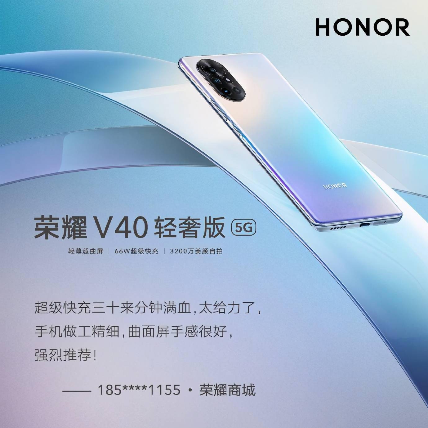 3200万前置6400万四摄荣耀v40轻奢版秒出大片